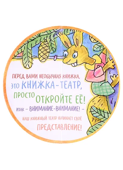 Колобок - фото 5