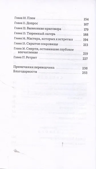Свобода в неволе: жизнь и учения Адеу Ринпоче - фото 4