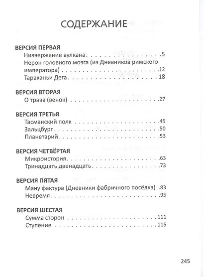 Инверсум. Книга поэзии - фото 2