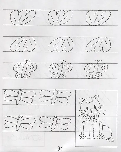 Тетрадь с заданиями для развития детей. Готовимся к письму. Ч. 1 - фото 3