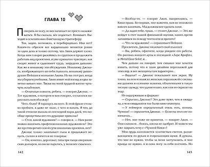 Кто знал, что так выйдет - фото 4