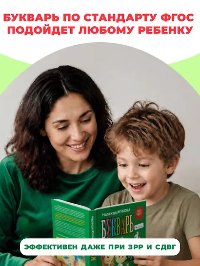 Букварь (по СанПин) - фото 8
