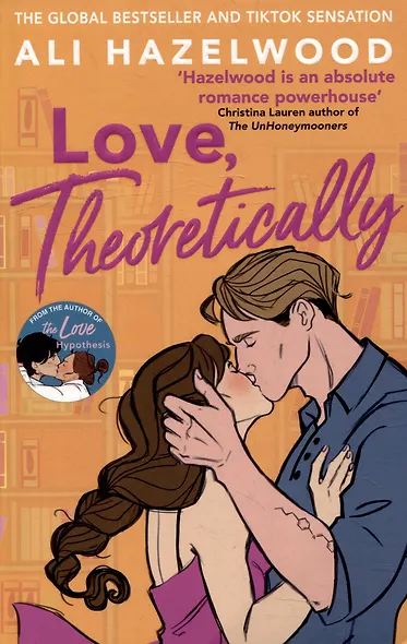Love Theoretically - фото 1