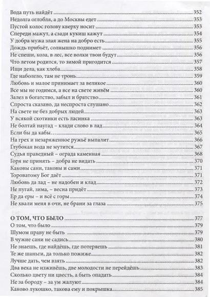 Диссонансы - фото 8