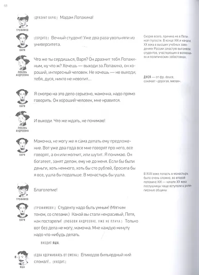 Вишневый сад - фото 5