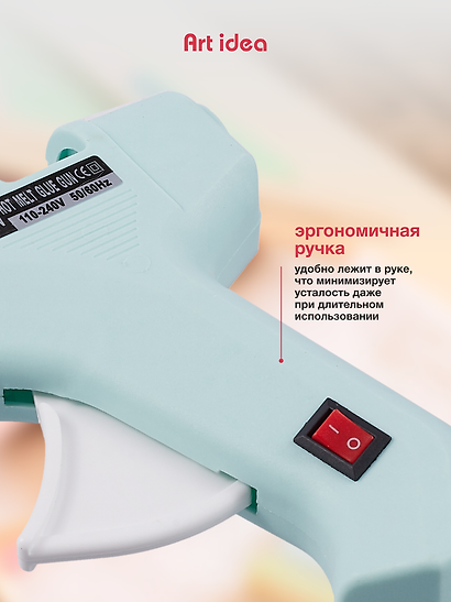 Клеевой пистолет для декорирования 40W, для стержней 11мм - фото 3