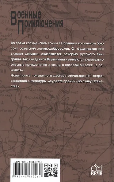 Сеньорита - фото 2