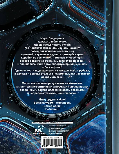 Холодные звезды - фото 2