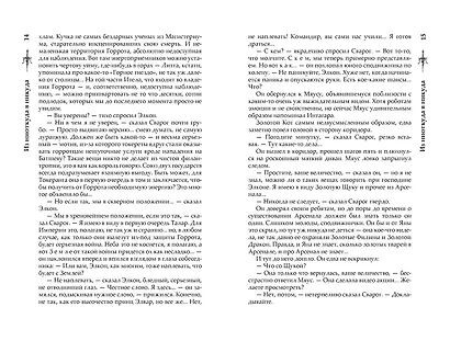 Сварог. Из ниоткуда в никуда - фото 9