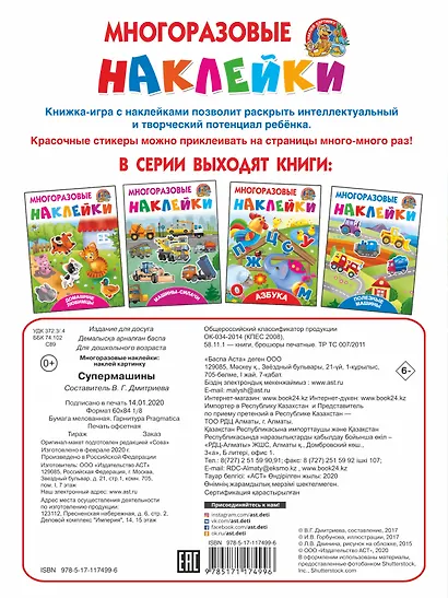 Супермашины - фото 2