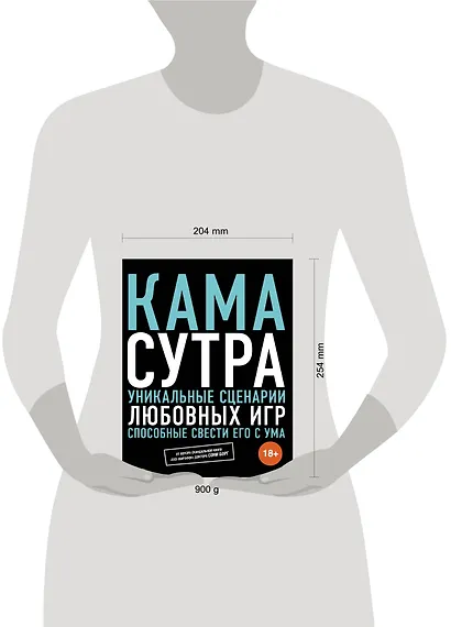 Камасутра. Уникальные сценарии любовных игр, способные свести его с ума - фото 3