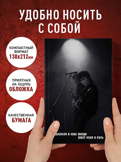 Книга для записей в линейку "Виктор Цой и группа КИНО. Мой порядковый номер - на рукаве", А5, 72 листа - фото 5