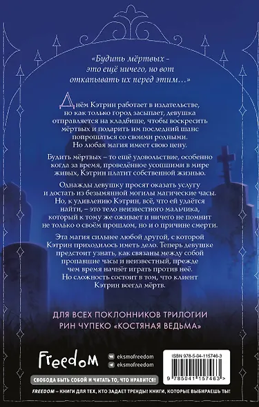 Магия темная и загадочная - фото 2