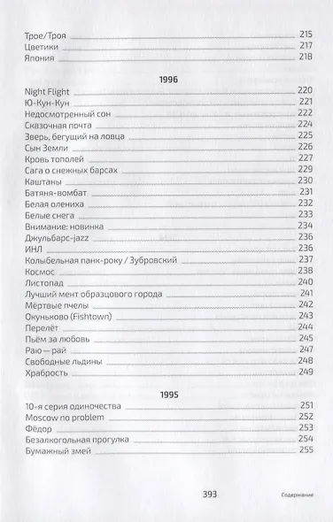 Эльд - фото 7