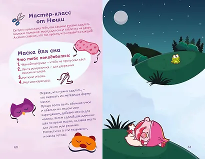 Дневник Нюши - фото 10