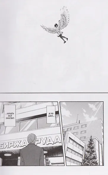 Апартаменты Токимати. Манга - фото 5