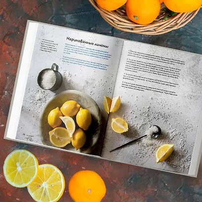 Хумус и соленые лимоны. Яркая кухня Ближнего Востока - фото 11