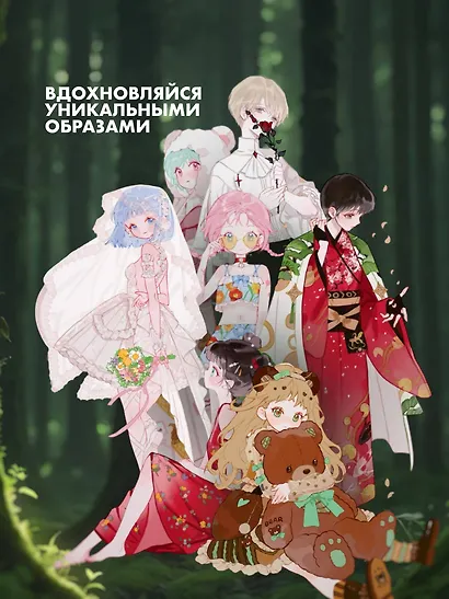 Летние фантазии - фото 6