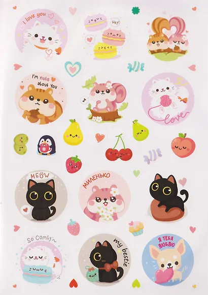 Kawaii Улыбайся! Наклейки - фото 5