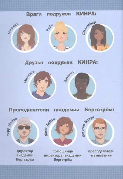 Кто боится призраков? Книга 4 - фото 4