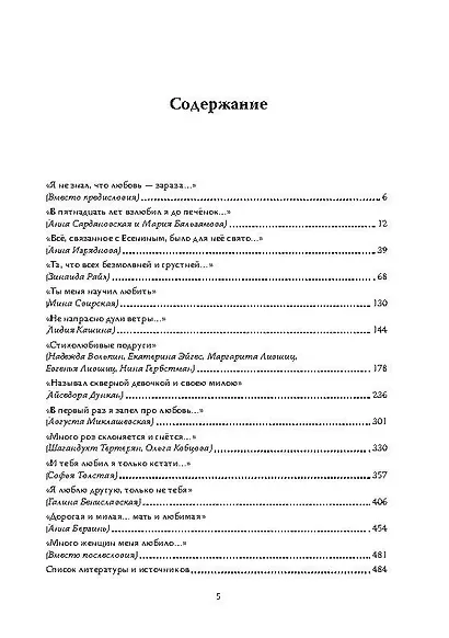 Женщины в судьбе Сергея Есенина - фото 2