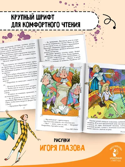 Три толстяка - фото 5