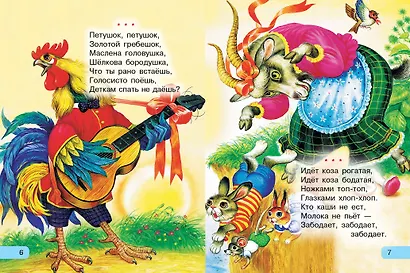 Читаем малышу от 6 месяцев до 2 лет - фото 13