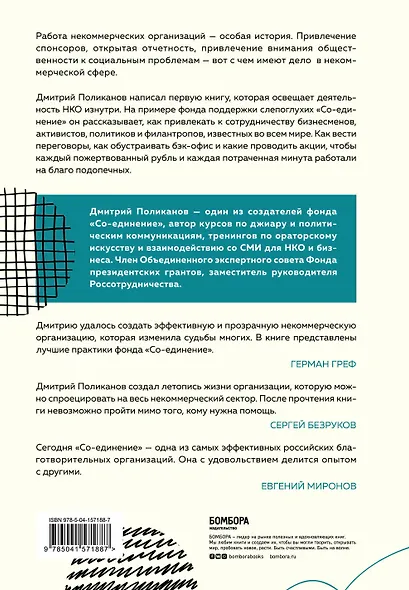 НКО. Как устроены некоммерческие организации - фото 2
