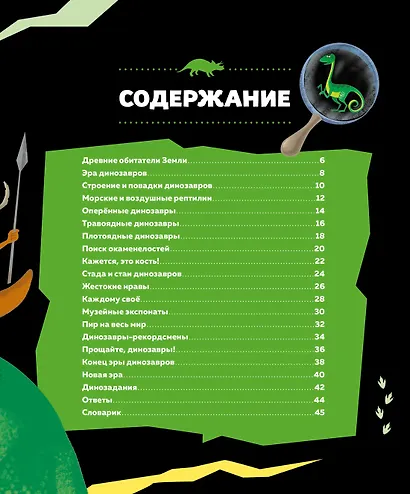 Динозавры - фото 2