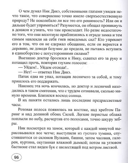 Карпатский замок - фото 3