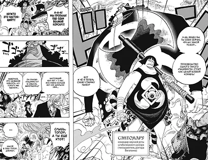 Ван-Пис. Книга 18 (Том 52, 53, 54) - Конфликт неизбежен. (One Piece / Большой куш). Манга - фото 8