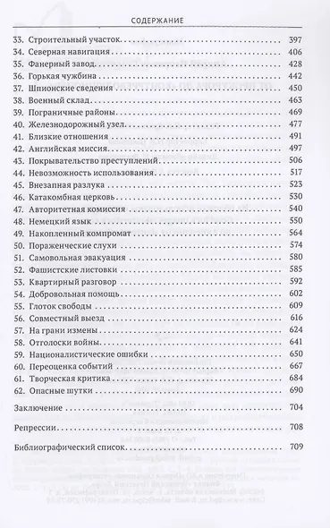 От прокурора до "контрреволюционера" - фото 3