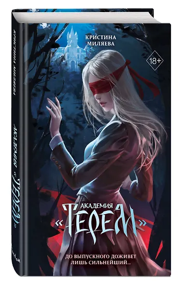 Академия «Терем» - фото 3