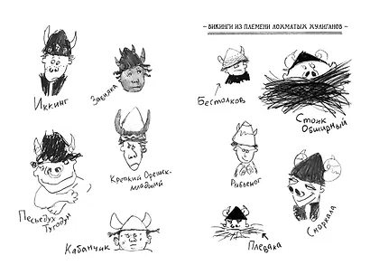 Как приручить дракона. Кн.1 - фото 3