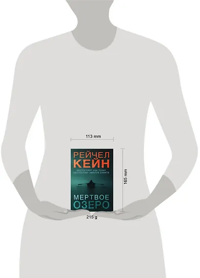 Мертвое озеро - фото 4