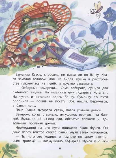 Попробуй отбери! - фото 4