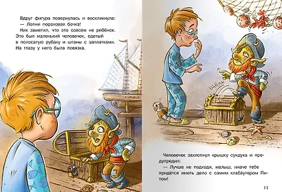 Ник и сокровище капитана - фото 4