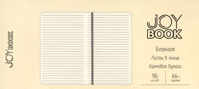 Записная книжка «Аквамарин» А6, 96 листов в линейку, экокожа, Joy Book - фото 2