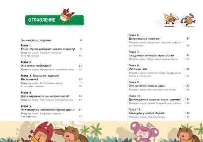 НасеКомиксы. Жук-олень против соперников! - фото 7