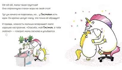 Гастон радуется - фото 7