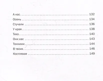 Андрей Лысиков. Стихи - фото 5