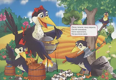 4 Разворота.Сорока-белобока - фото 3