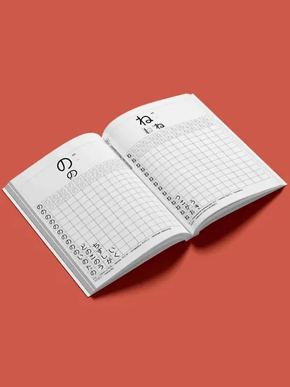 Японский язык. Азбука хирагана - фото 4