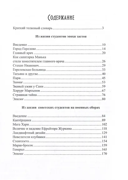 От сессии до сессии... или Из жизни советских студентов - фото 3