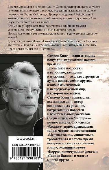 Чужак - фото 2