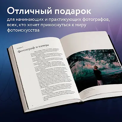 Соединения. Путь к фотографии. Обложка с Евгением Шварцем - фото 9