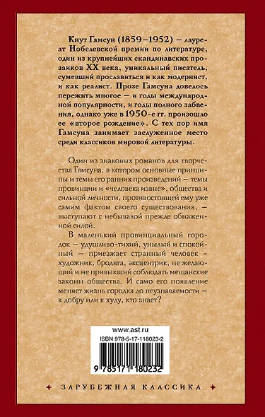 Мистерии - фото 2