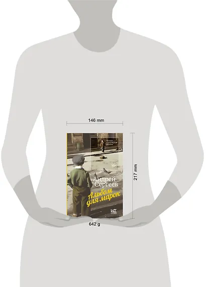 Альбом для марок - фото 11