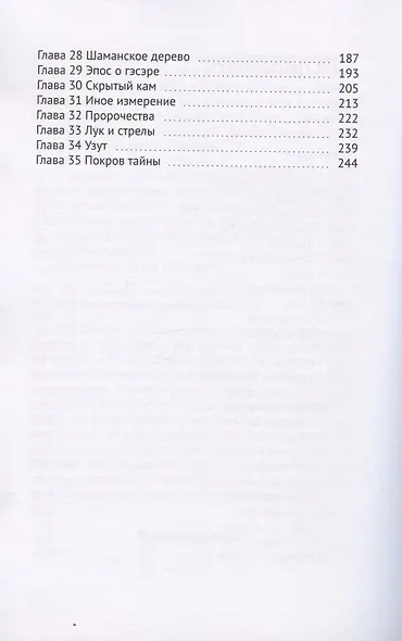 Алтайский горизонт - фото 3