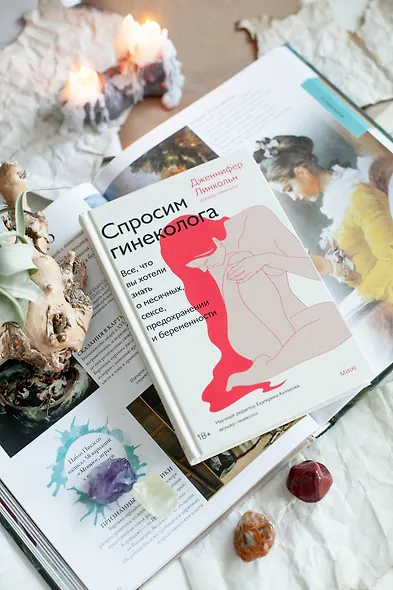 Спросим гинеколога. Все, что вы хотели знать о месячных, сексе, предохранении и беременности - фото 8